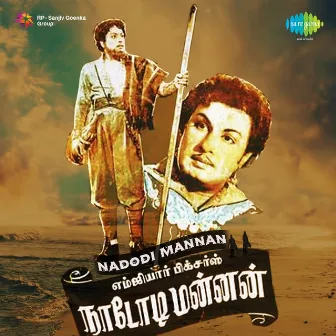 Nadodi Mannan (Original Motion Picture Soundtrack) by S.M. Subbaiah Naidu