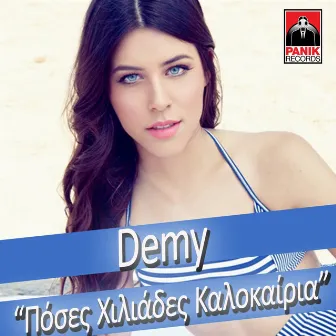 Poses Hiliades Kalokairia by Demy