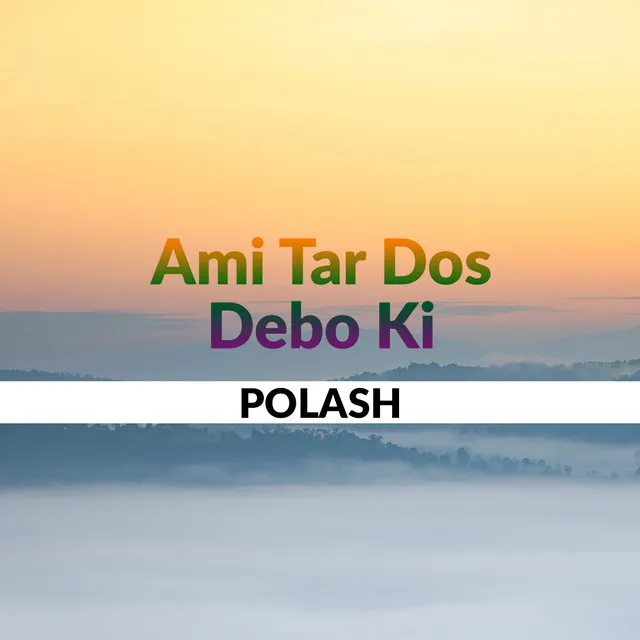 Ami Tar Dos Debo Ki