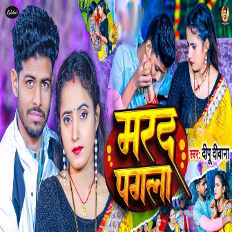 Marad Pagala by Deepu Deewana