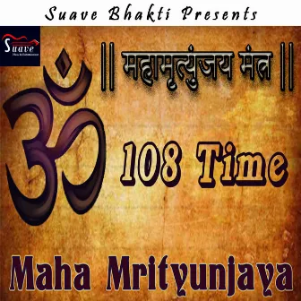 Maha Mrityunjaya Mantra 108 Time by Ratna Das