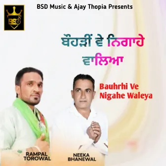 Bauhrhi Ve Nigahe Waleya by Neeka Bhanewal