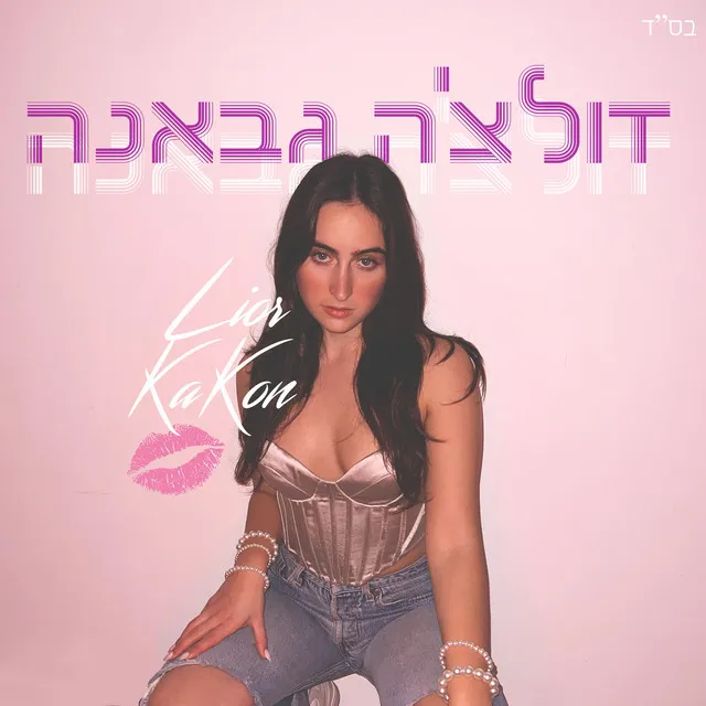 דולצ'ה גבאנה