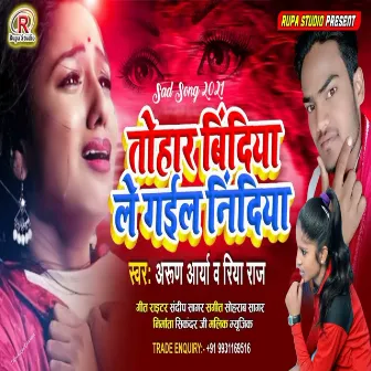 Tohar Bindiya Le Gail Nindiya by Arun Arya