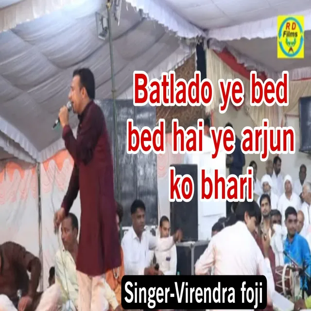 Batlado Ye Bed Bed Hai Ye Arjun Ko Bhari