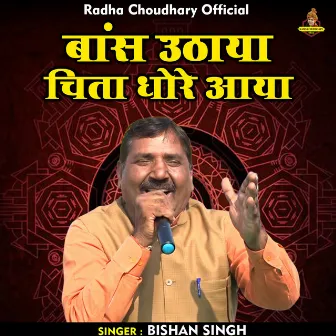 Bans Uthaya Chita Dhore Aaya (Hindi) by Bishan Singh