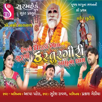 Halo Dharadi Gam Guru Shree Kasturgiri Bapu Na Dham by Suresh Raval