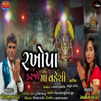 Rakhopa Karjo Maa Vadechi by Anita Thakor