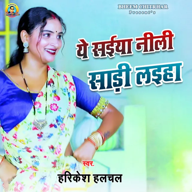 Saiya Neeli Sadi Laiha - bhojpuri