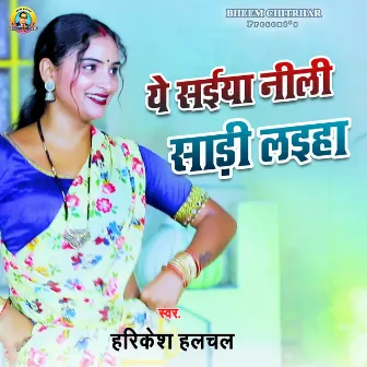 Saiya Neeli Sadi Laiha (bhojpuri) by Harikesh Halchal