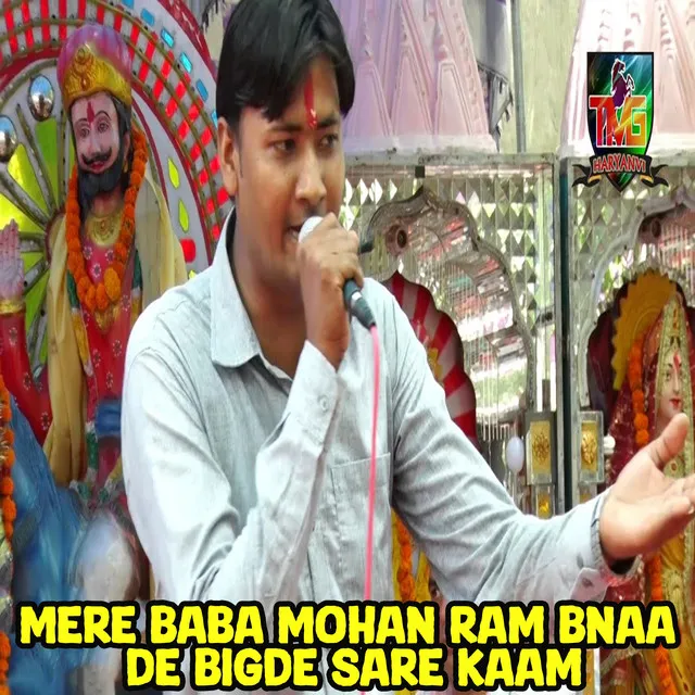 Mere Baba Mohan Ram Bnaa De Bigde Sare Kaam