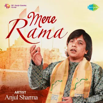 Mere Rama by Anjul Sharma