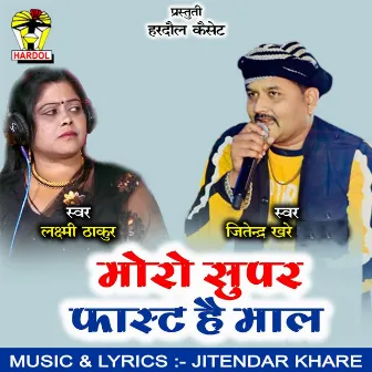 Moro Super Fast Hai Maal by Jitendar Khare