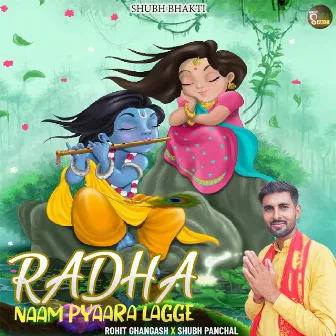 Radha Naam Pyaara Lagge by Rohit Ghangash