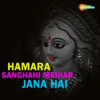 Hamara Sanghahi Meihar Jana Hai by 