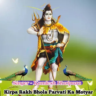 Kirpa Rakh Bhola Parvati Ka Motyar by Kamlesh Haripura