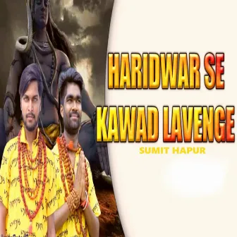 Haridwar Se kawad Lavenge by Unknown Artist