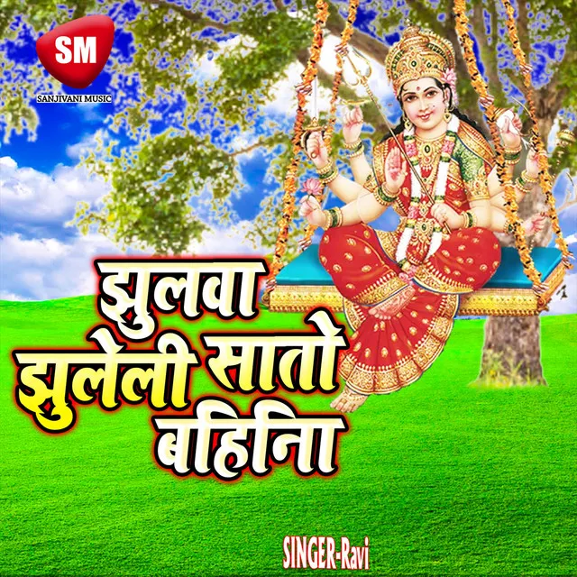 Sunle Pukar Maa Meri