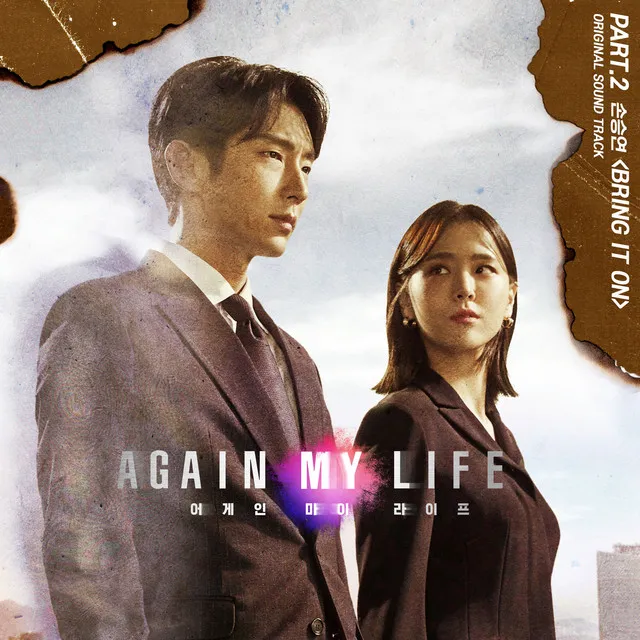 Again my life, Pt. 2 (Original Television Soundtrack)