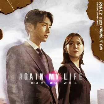 Again my life, Pt. 2 (Original Television Soundtrack) by Sonnet