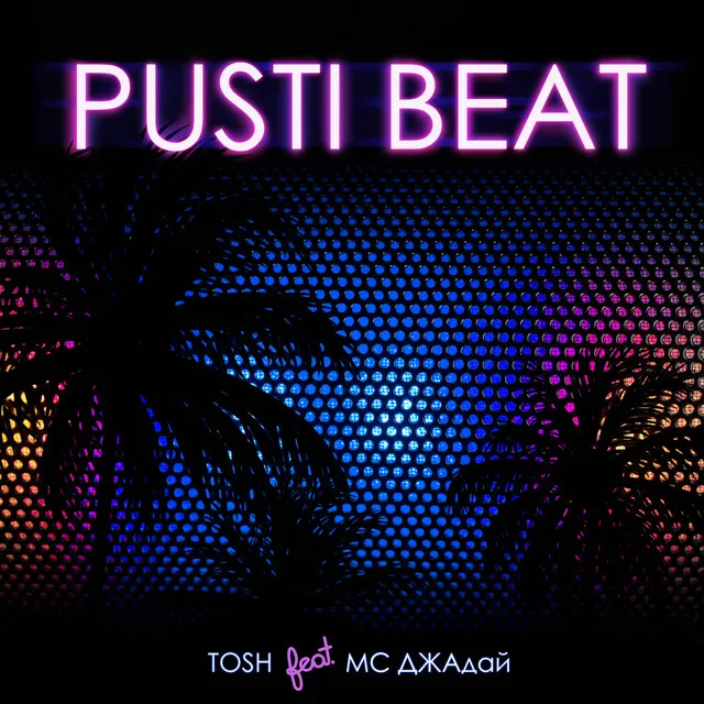 Pusti Beat