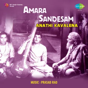 Amara Sandesam (Original Motion Picture Soundtrack) by Sri Sri