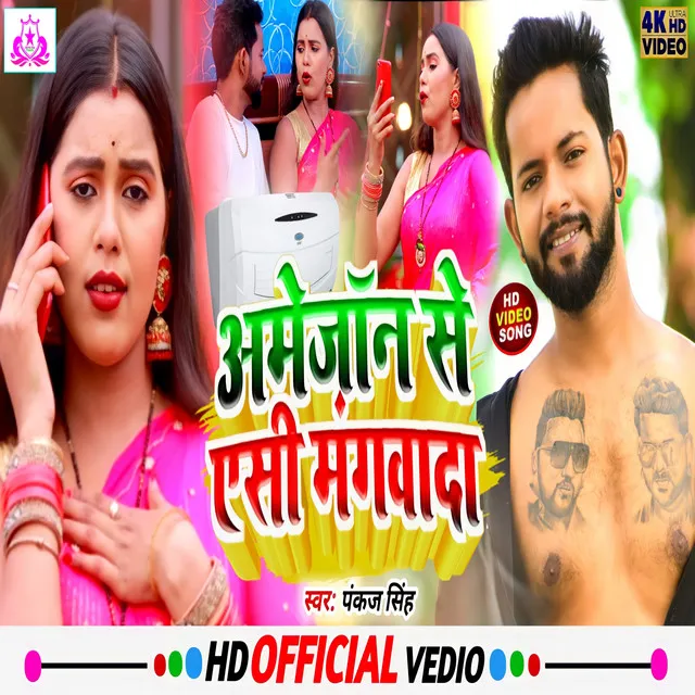 Amazon Se Ac Mangada - Khortha Song