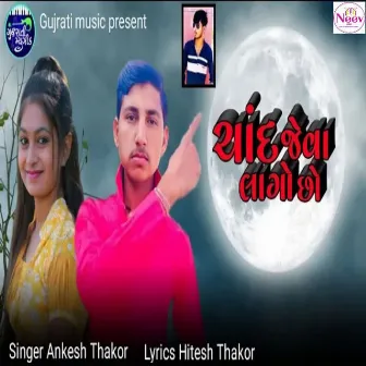 Chand Jeva Lago Chho by 