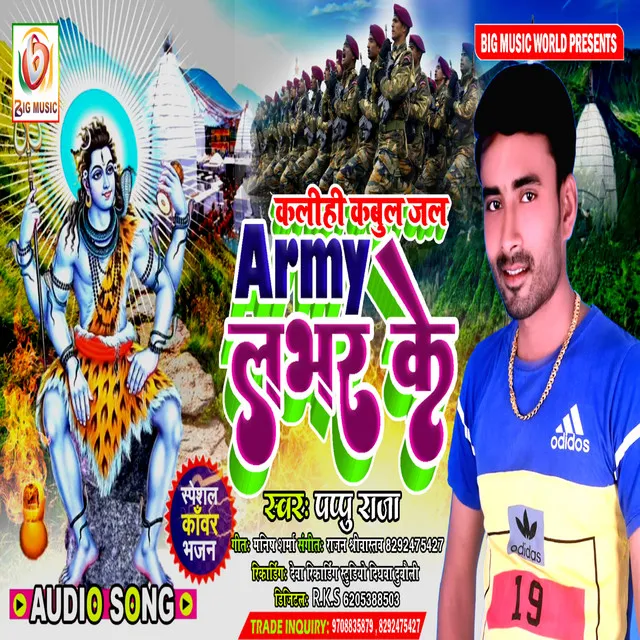 Kail L Kabul Jal Army Lover Ke - Bolbam song 2022