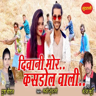 Deewani Mor Kasdol Wali by 