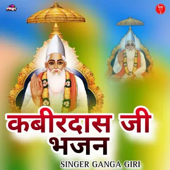 Kabir Das Ji Bhajan by Ganga Giri