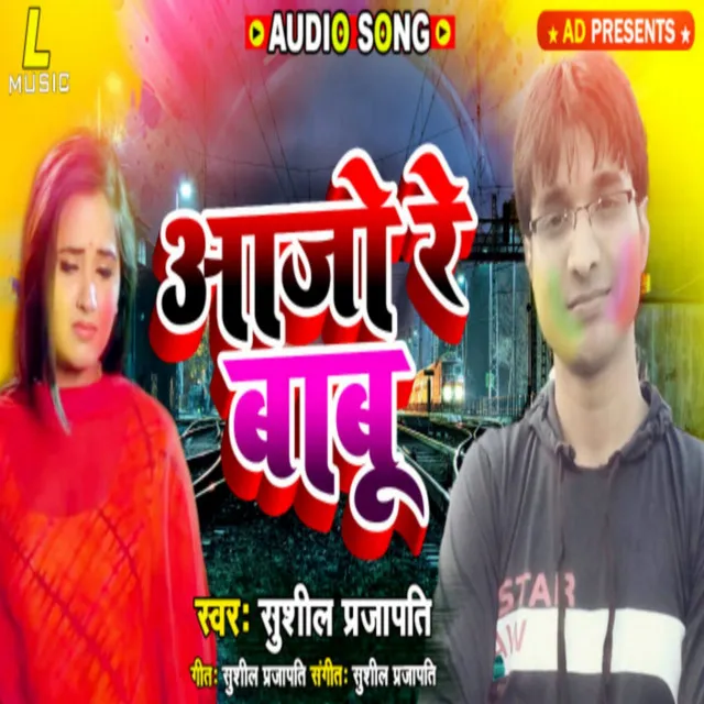 Aa Jo Re Babu - Holi Song