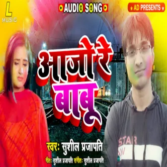 Aa Jo Re Babu (Holi Song) by Sushil Prajapati