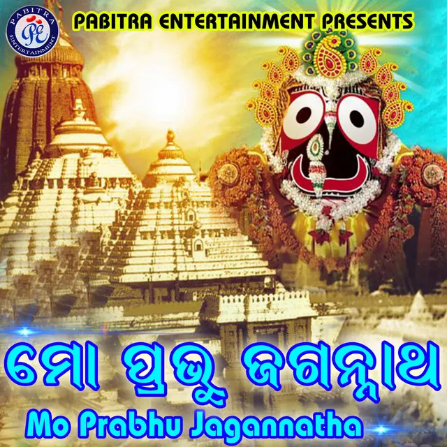 Mo Prabhu Jagannatha