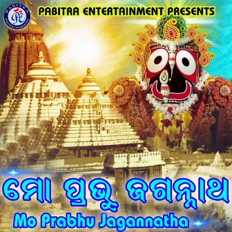 Mo Prabhu Jagannatha by Anjali Mishra