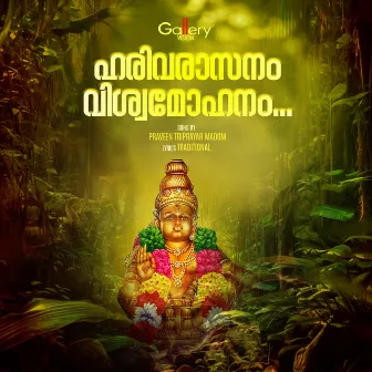 Harivaraasanam Vishwamohanam by 