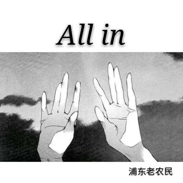 All In