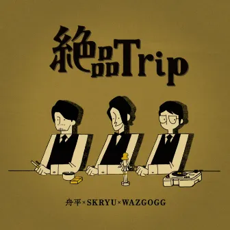 Zeppin Trip by WAZGOGG