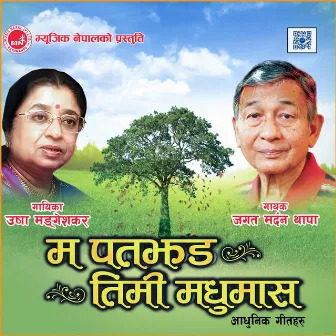 Ma Pathjhar Timi Madhumas by Jagatmardan Thapa