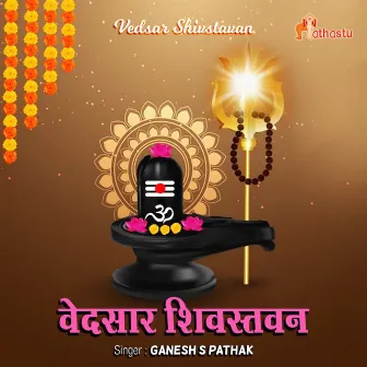 Vedsar Shivstavan by Ganesh S Pathak