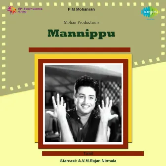 Mannippu (Original Motion Picture Soundtrack) by S.M. Subbaiah Naidu