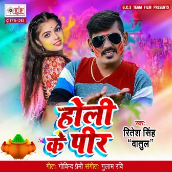 Holi Ke Peer by Ritesh Singh Datul