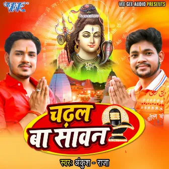 Chadhal Ba Sawan by Ankush