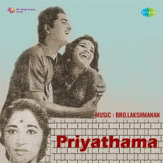 Priyathama (Original Motion Picture Soundtrack) by Unknown Artist