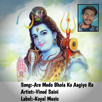 Are Medo Bhola Ko Aagiyo Re by Unknown Artist