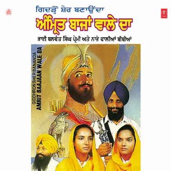 Giddhron Sher Banada Amrit Baajaan Wale Da Vol-1 by Bibi Nirmal Kaur