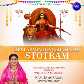 Devi Aparadha Kshamapan Stotram with Odia Meaning by 