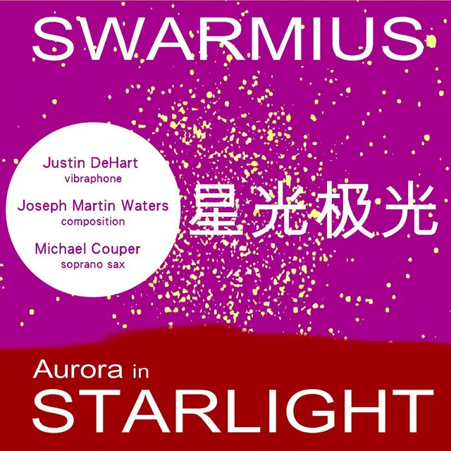 星光极光 (Aurora in Starlight)