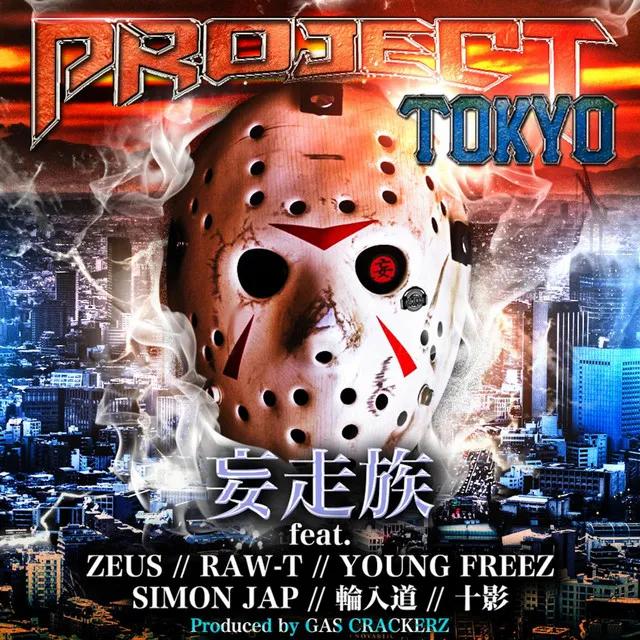 PROJECT TOKYO (feat. ZEUS, RAW-T, YOUNG FREEZ, SIMON JAP, WANYUDO & TOKAGE)