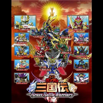 Justice Densetsu wo Kizame! by Brave Battle Warriors